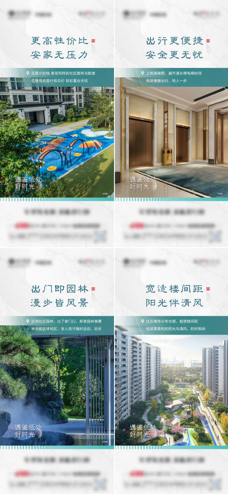 源文件下載【地產配套現房系列海報】編號：96900007627935953