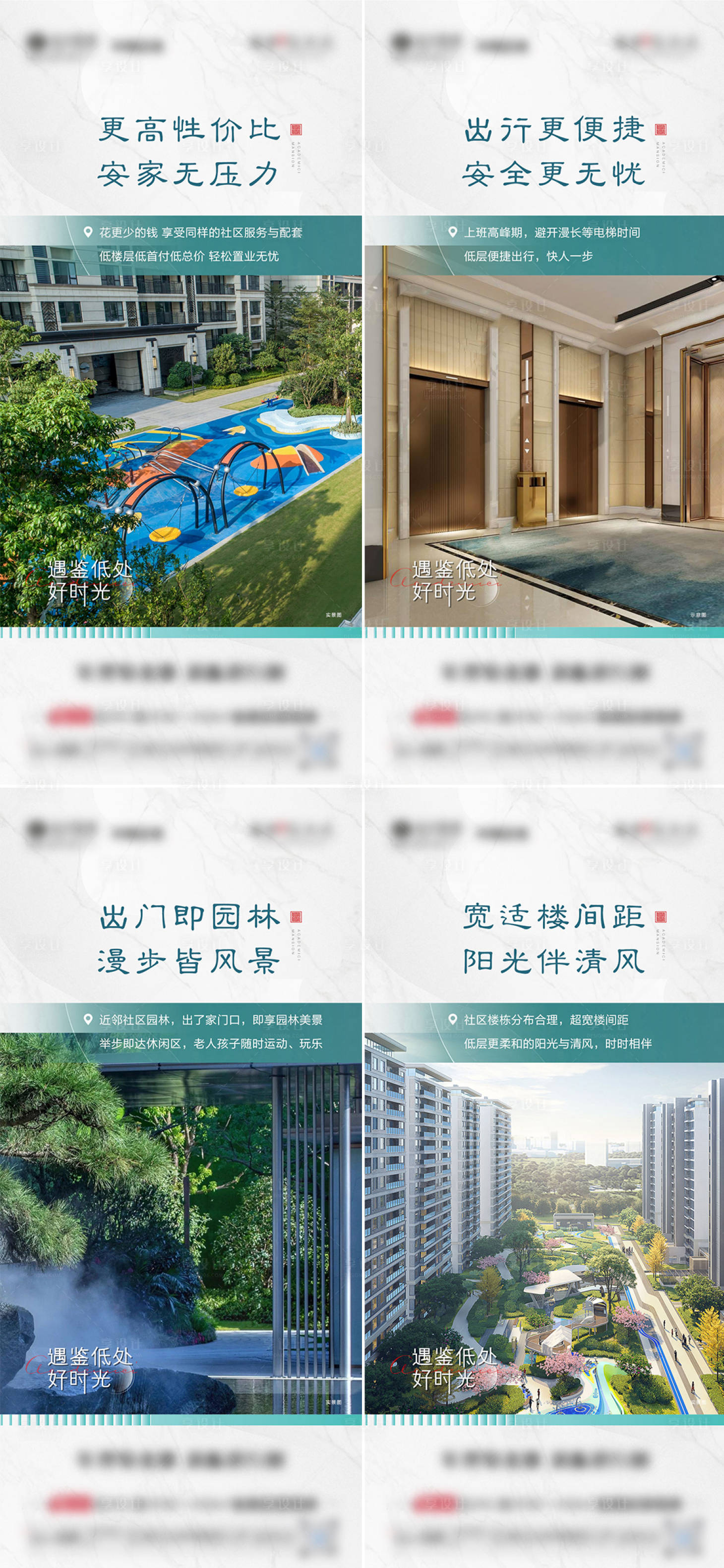 源文件下載【享設(shè)計】搜索編號：96900007627935953【地產(chǎn)配套現(xiàn)房系列海報】