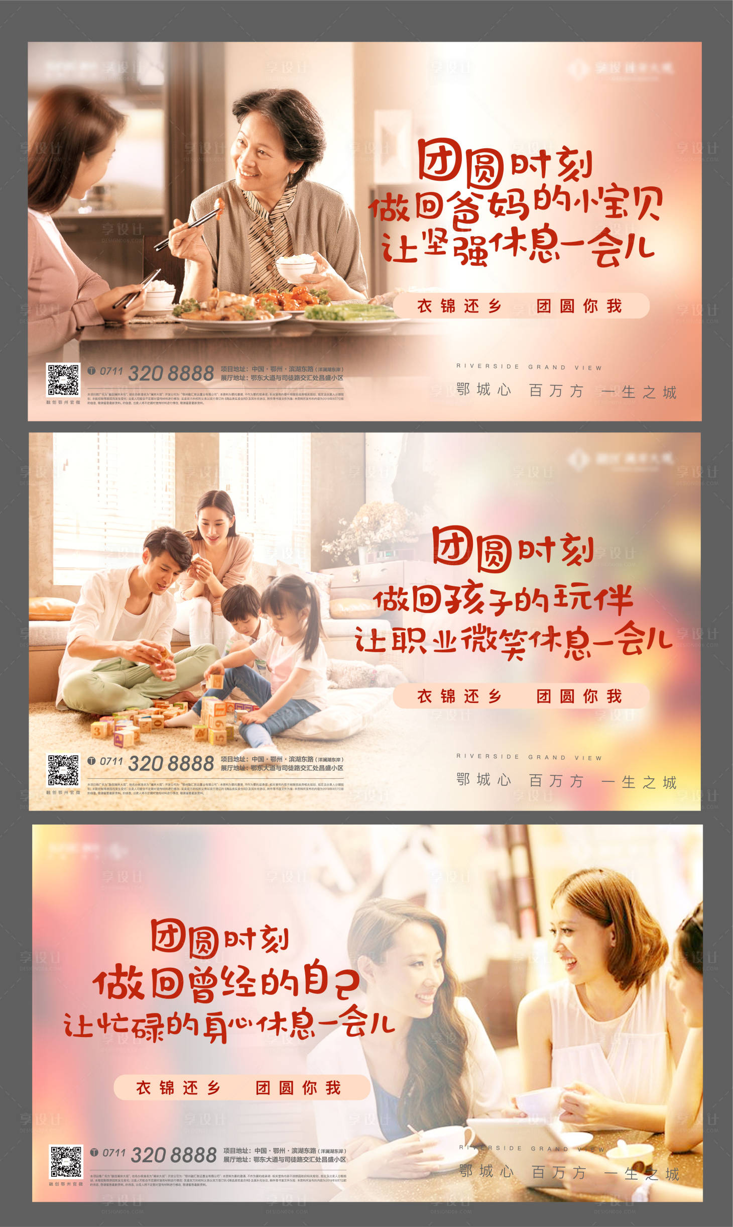 源文件下載【享設(shè)計】搜索編號：37880007641364195【團(tuán)圓返鄉(xiāng)回家新年家鄉(xiāng)過年地產(chǎn)親情】