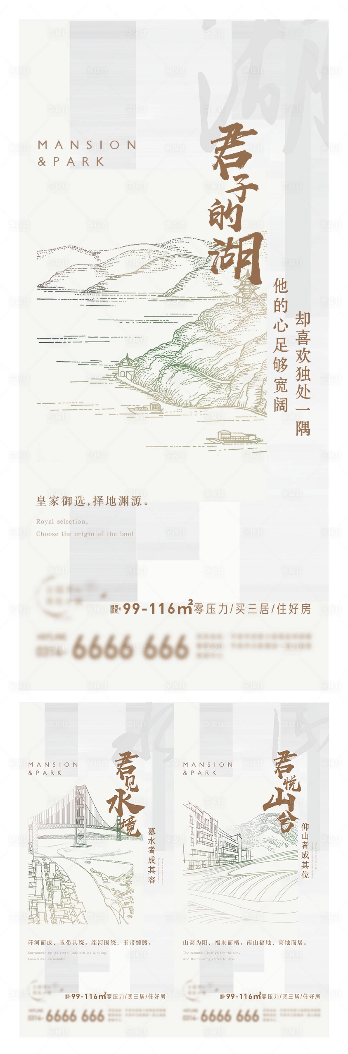源文件下載【享設計】搜索編號：40620007517365091【地產海報】