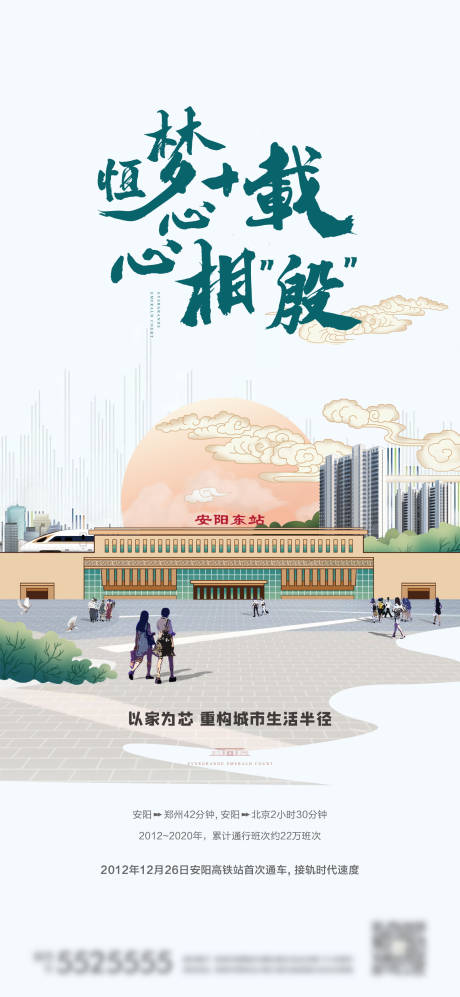 源文件下载【入市单图 高铁站】编号：20211223180914710