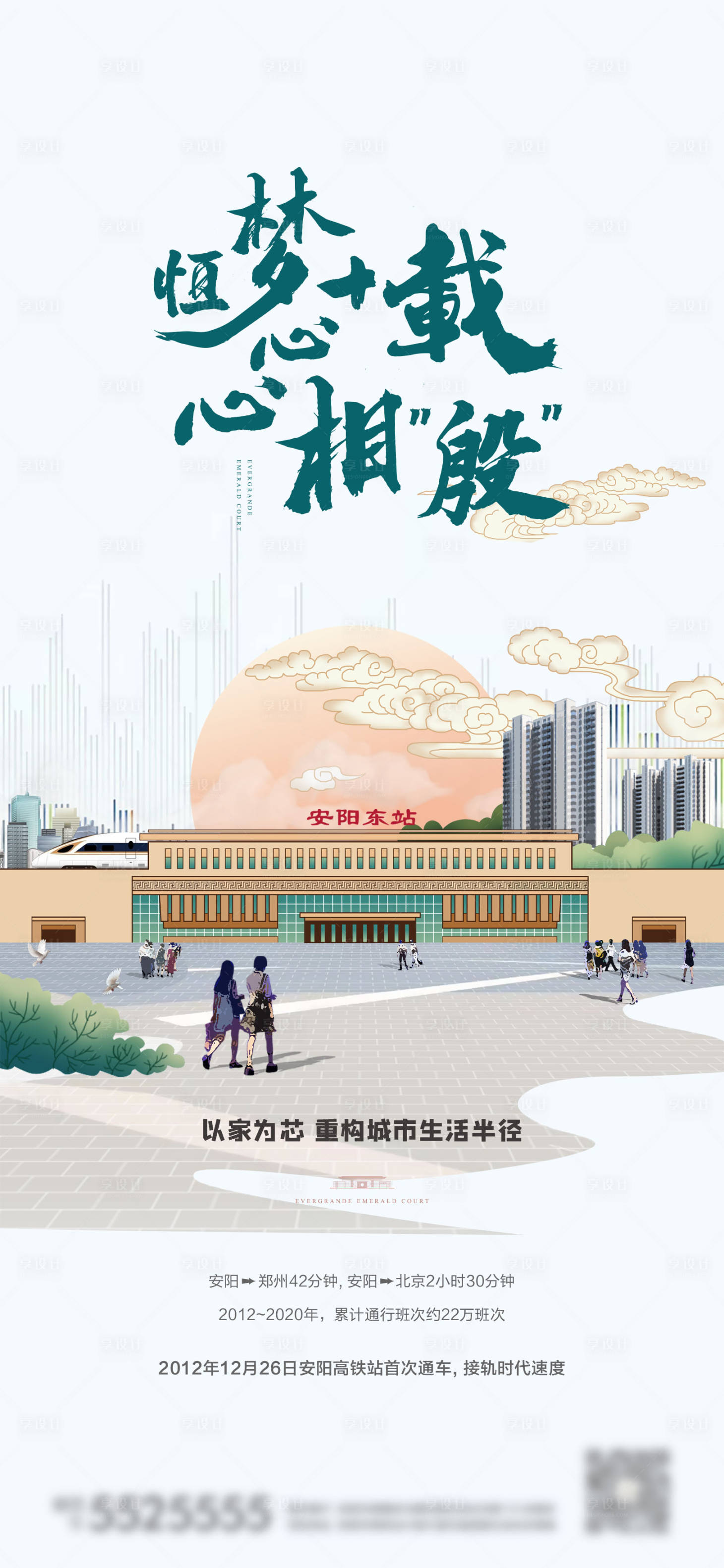 源文件下载【享设计】搜索编号：90000007782935977【入市单图 高铁站】