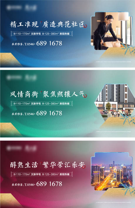 源文件下载【新中式价值点展板】编号：96150007895568105