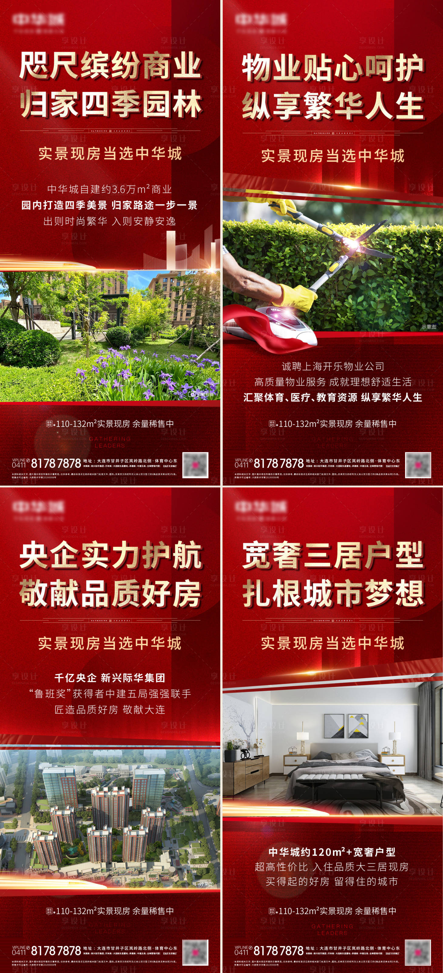 源文件下載【價值點系列海報】編號：53870007665308784