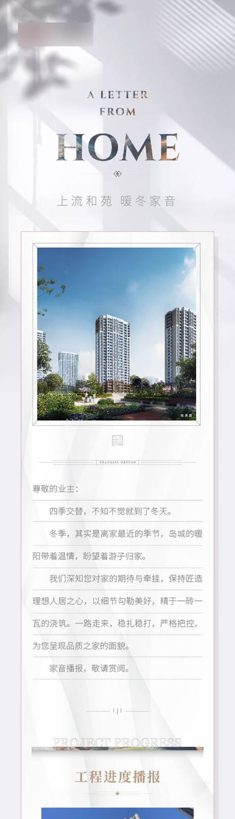 源文件下载【房地产工程进度播报】编号：51300007464384942