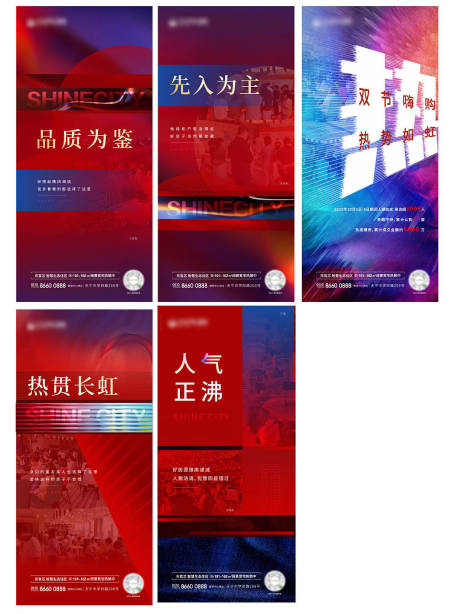 源文件下载【地产热销红金系列海报】编号：50360006753213282