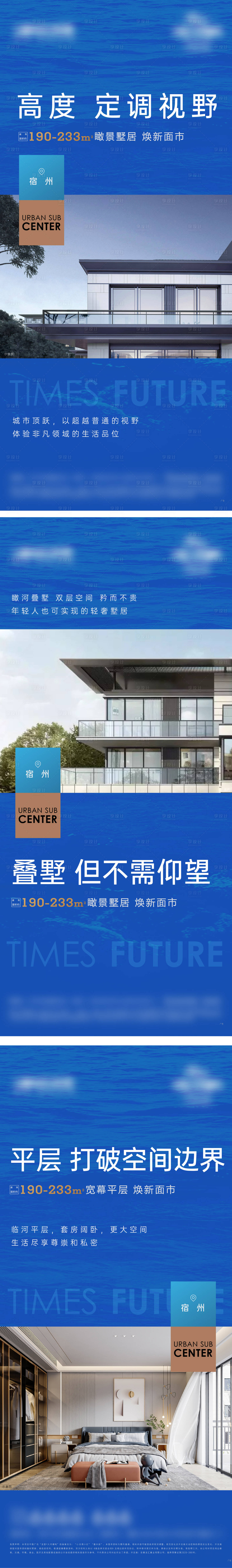 源文件下载【地产叠墅 】编号：81230007804412624