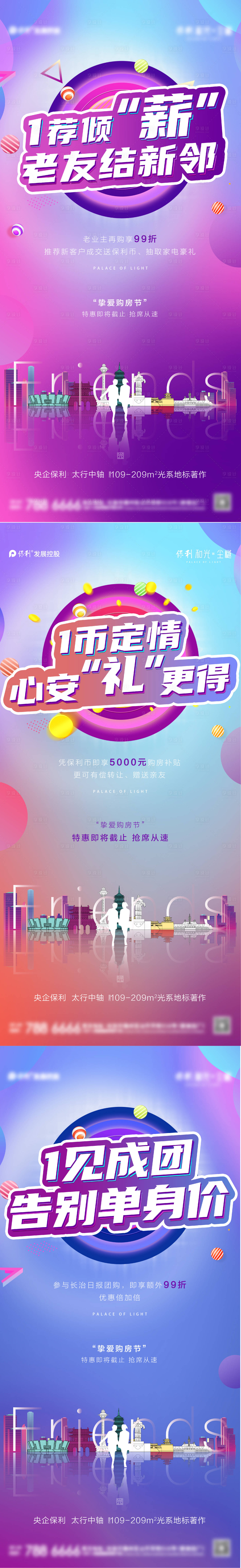 源文件下载【老带新活动】编号：41830007308491598