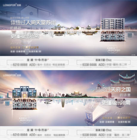 源文件下載【地產對標城市地標海報】編號：37310007475271926