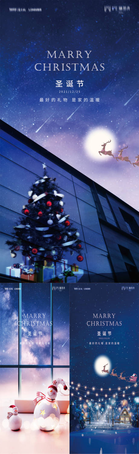 源文件下载【享设计】搜索编号：80520007660781642【清新圣诞节海报展架】