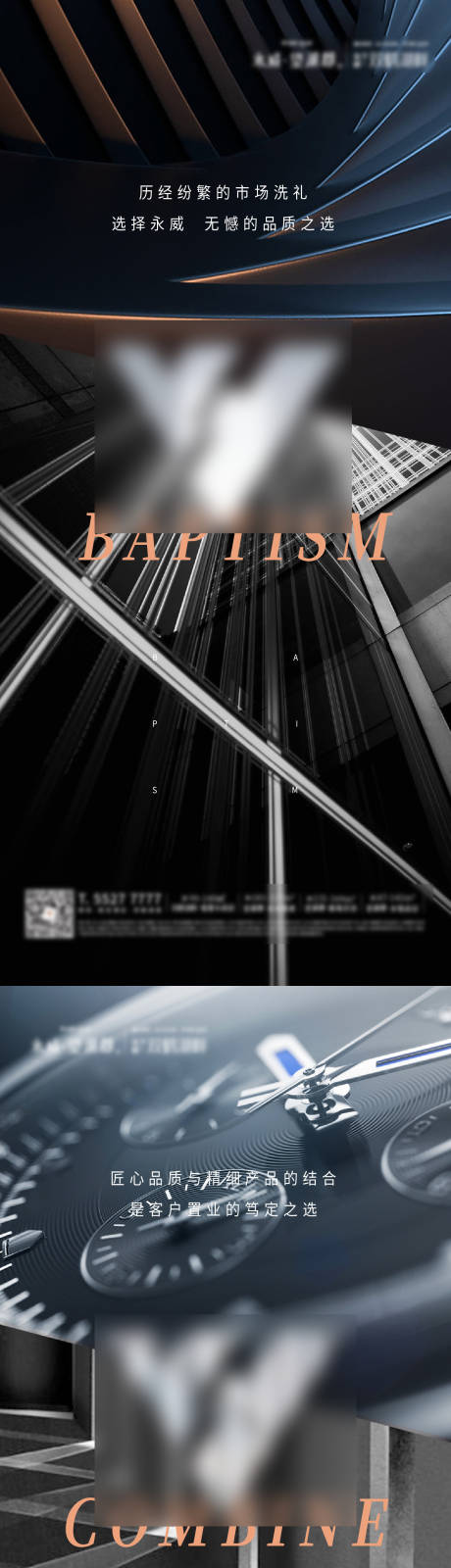 源文件下載【品質(zhì)系列海報(bào)】編號：41610007805403413