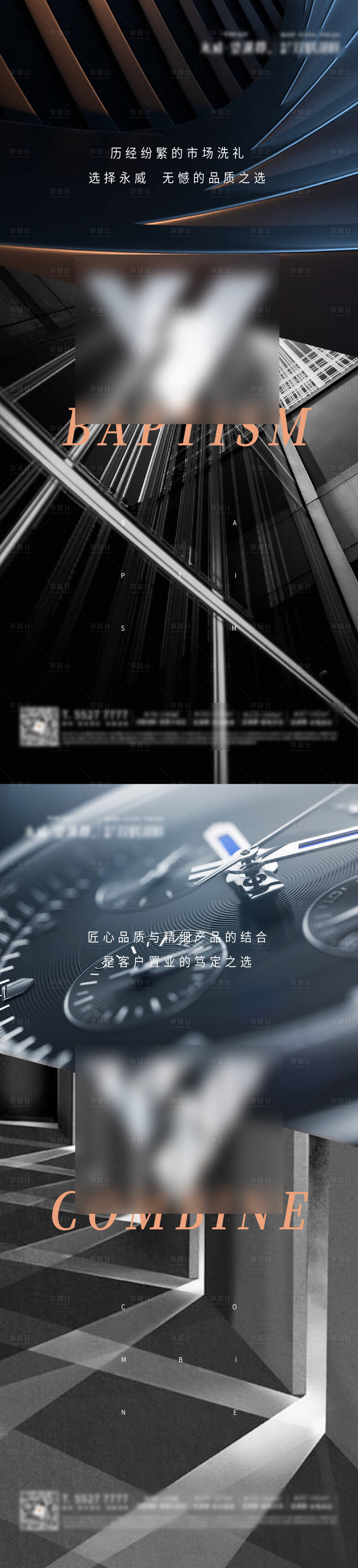 源文件下載【品質系列海報】編號：41610007805403413