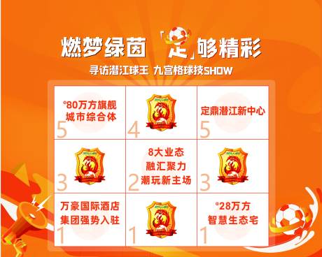 源文件下載【足球賽主畫面】編號：65330007772828145