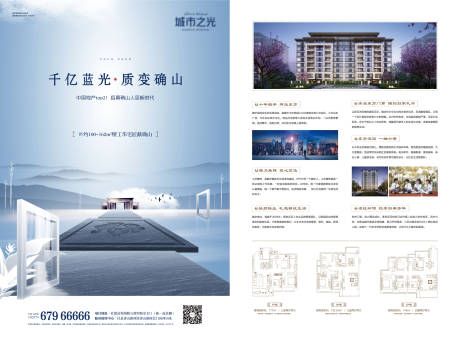 源文件下載【享設計】搜索編號：71000007631428160【品牌國風品質房地產單頁】