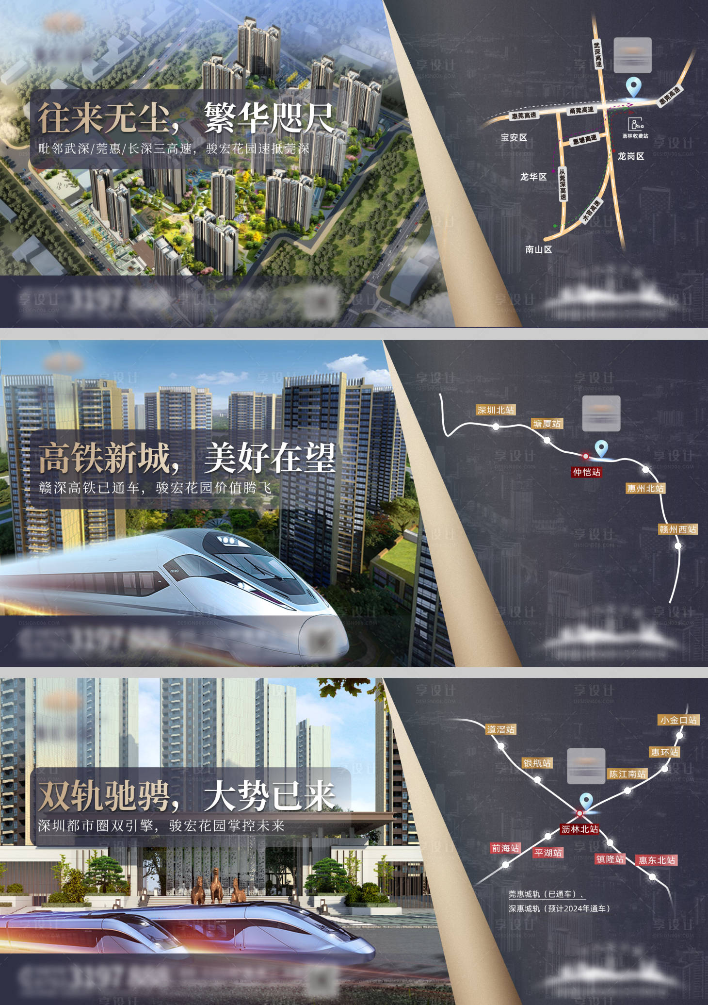 源文件下载【享设计】搜索编号：29650007917487135【地产交通价值点系列海报】