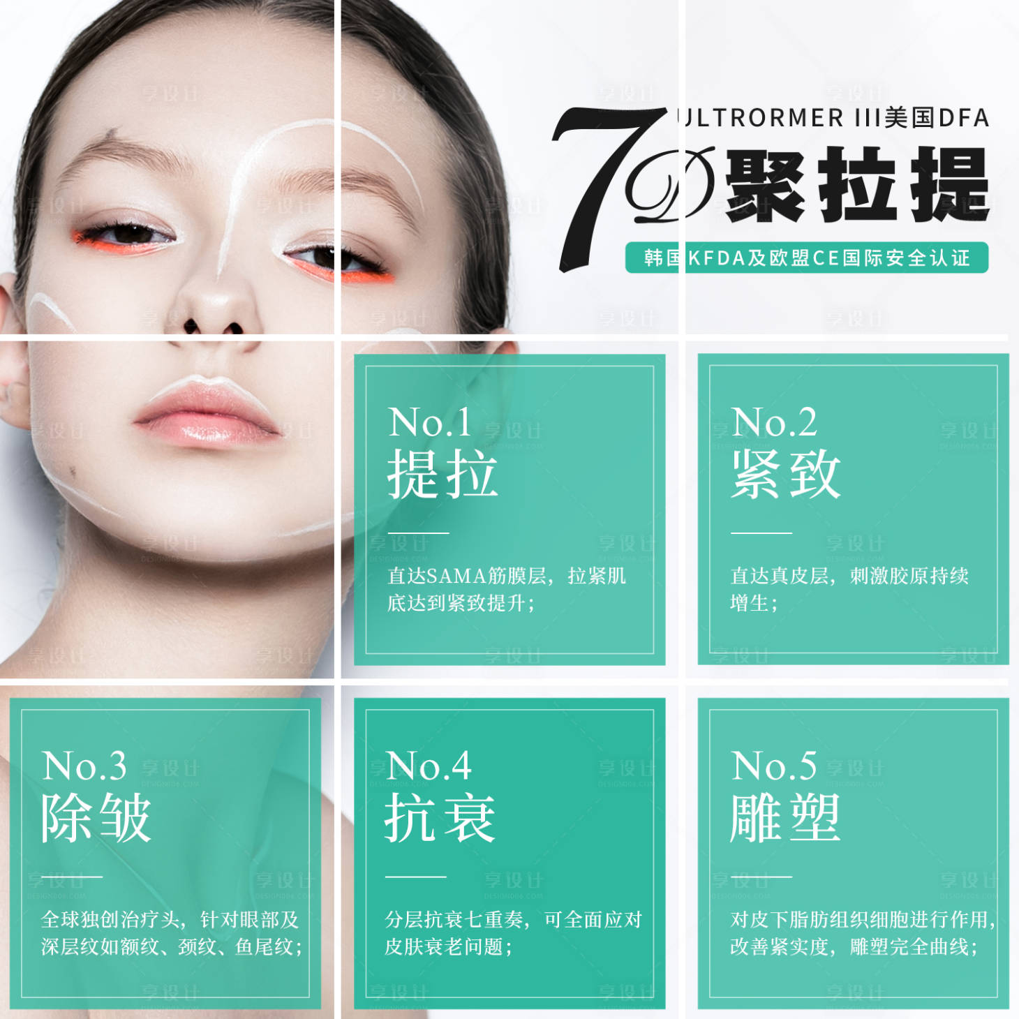 源文件下载【享设计】搜索编号：56550007871477629【7D聚拉提九宫格】