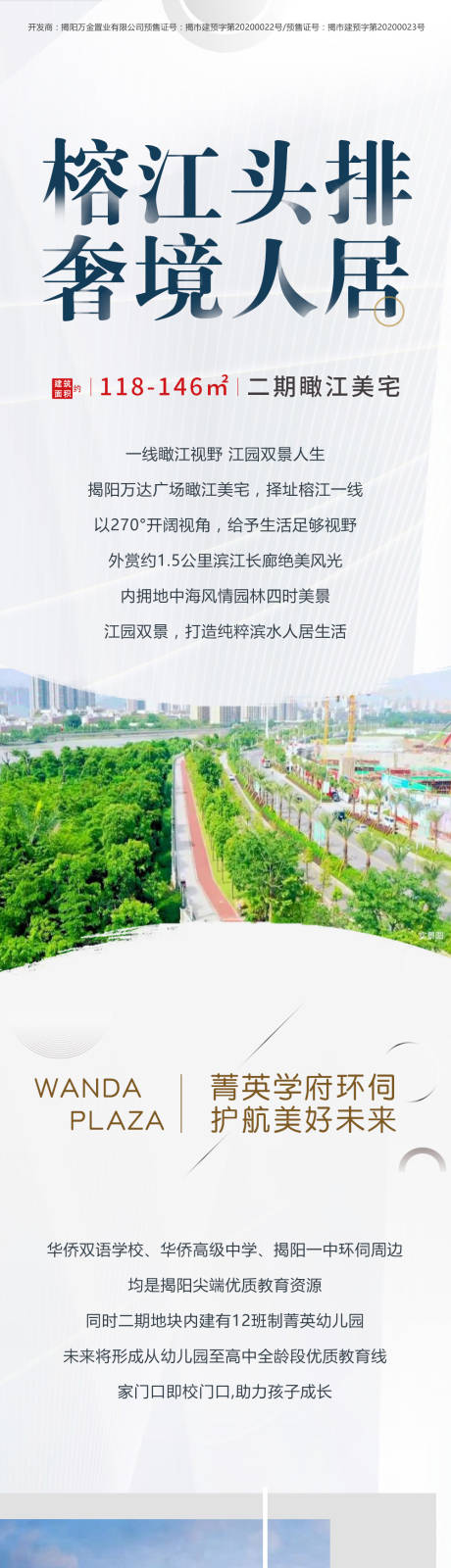 源文件下載【享設計】搜索編號：45220007550503454【長圖江景】