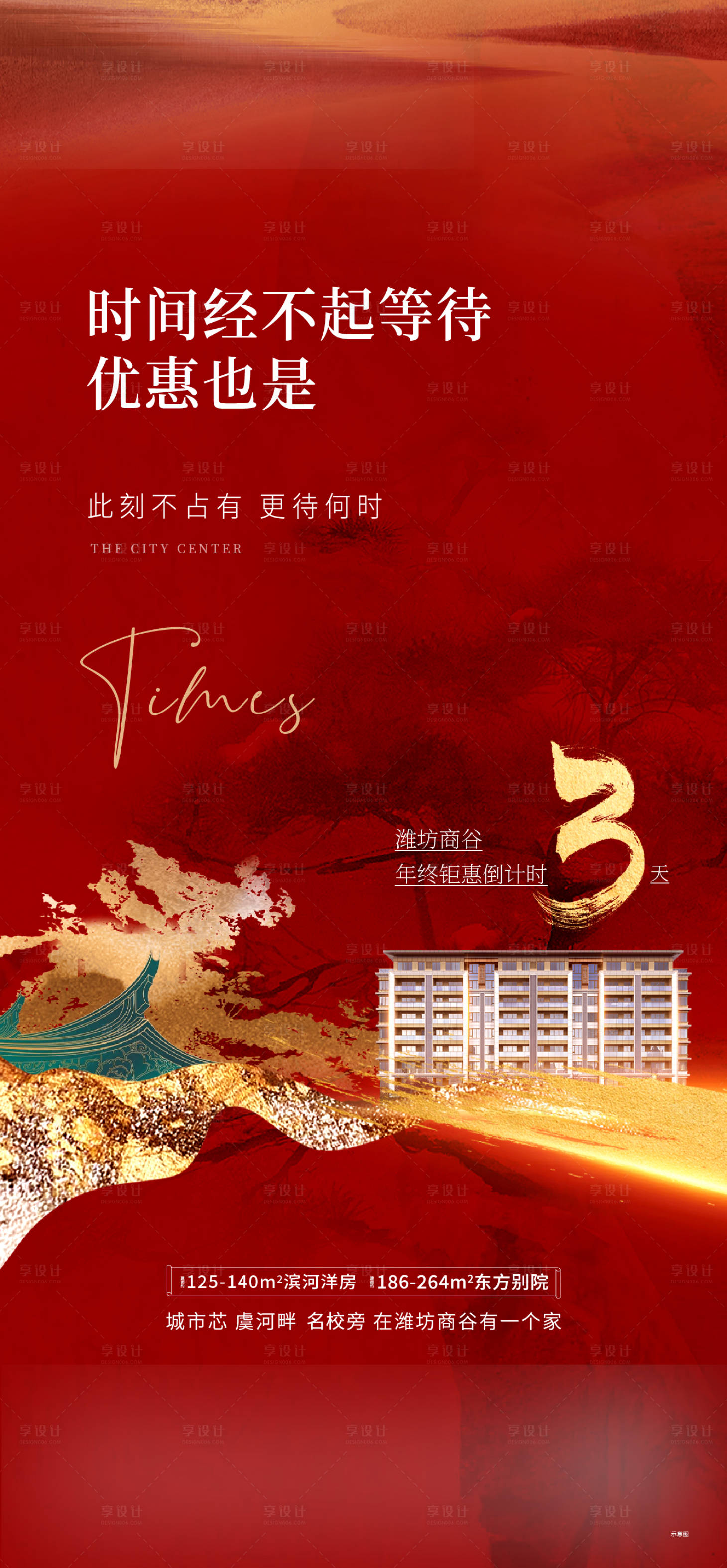 源文件下載【享設(shè)計(jì)】搜索編號：67900007876377169【年底沖刺】