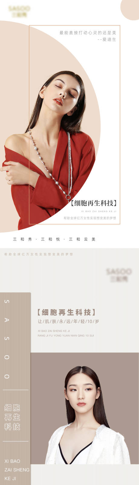 源文件下载【医美系列海报】编号：14550007487442067