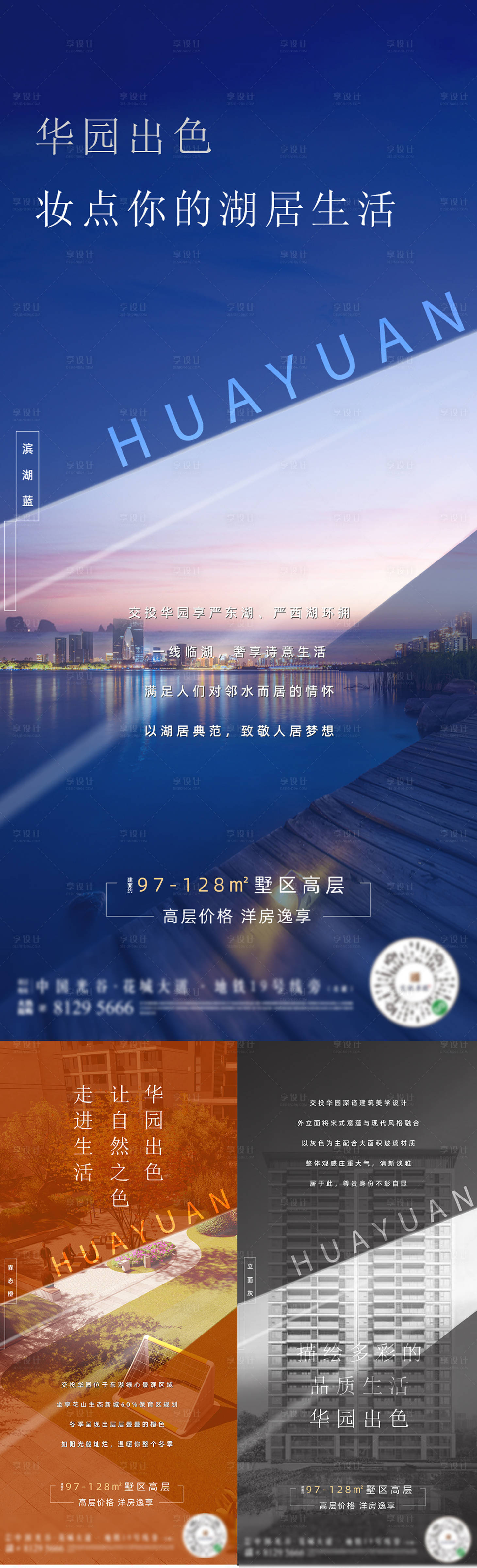 源文件下载【地产卖点价值点海报】编号：28610007553734467
