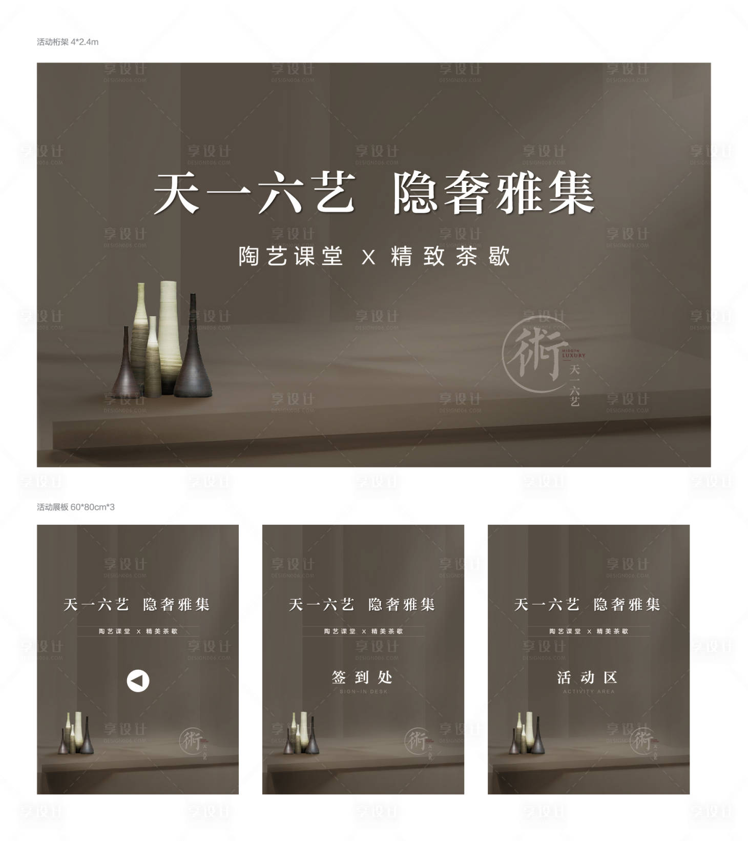 源文件下载【享设计】搜索编号：60220007672938736【陶艺咖色主画面】