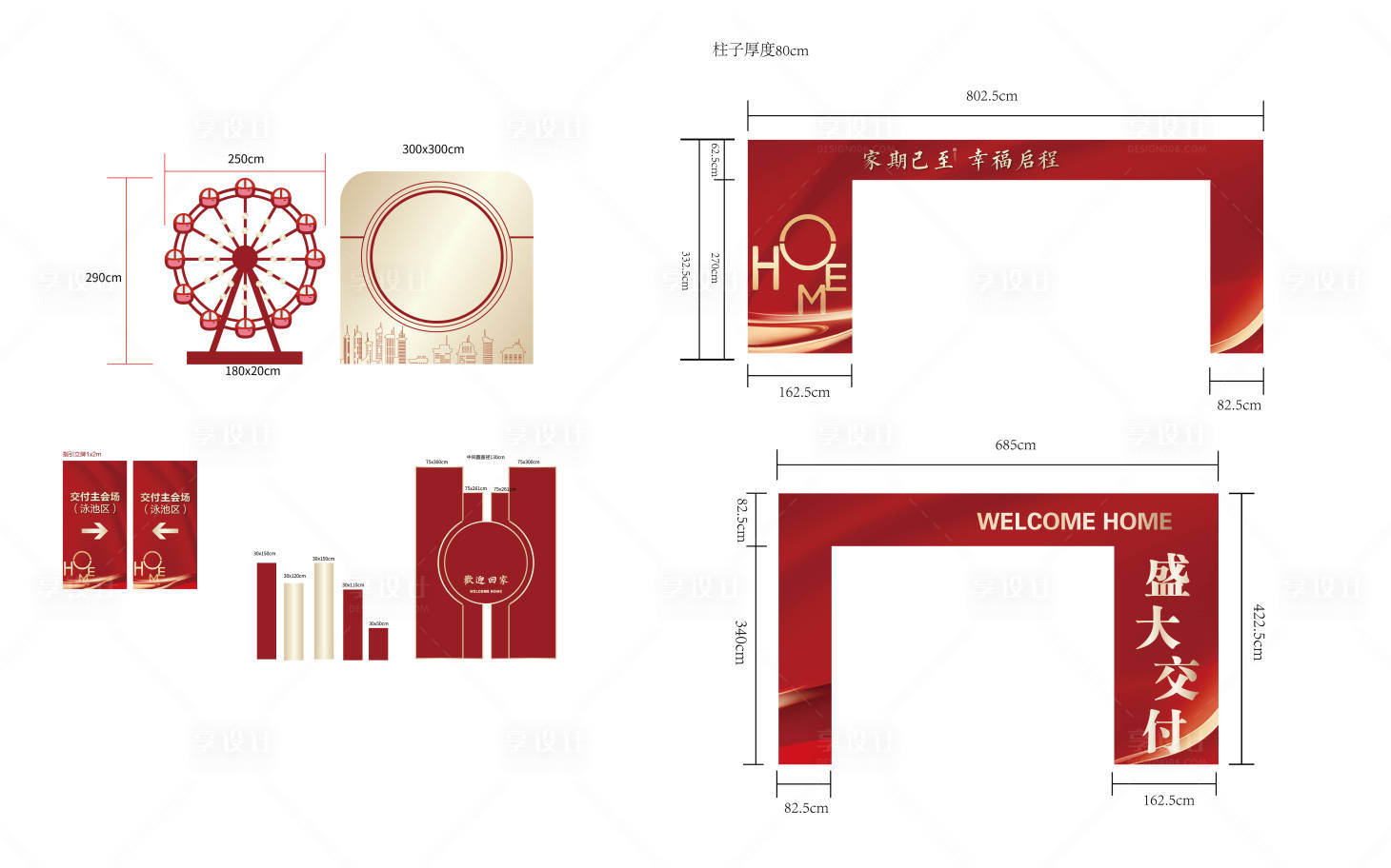 源文件下载【享设计】搜索编号：80490007670993075【交付门头 】