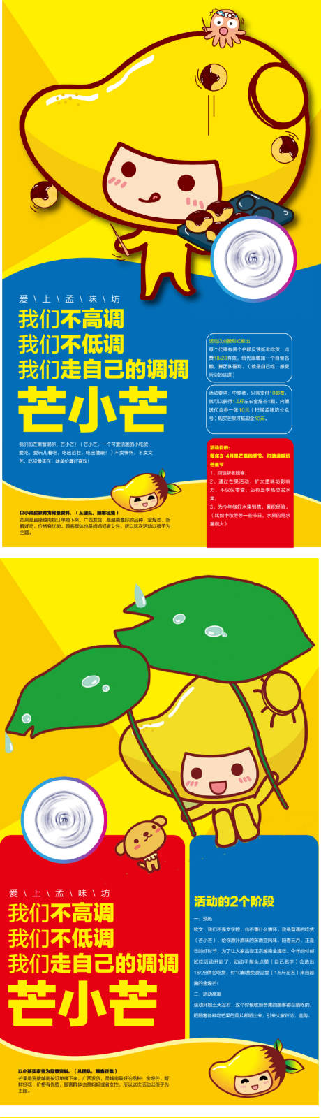 源文件下載【享設計】搜索編號：95650007594299879【商鋪餐飲系列海報】