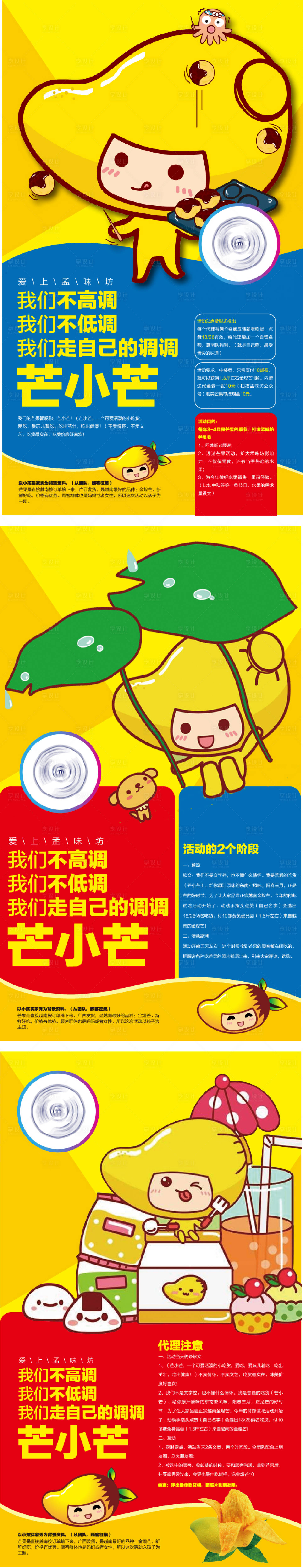源文件下载【商铺餐饮系列海报】编号：95650007594299879