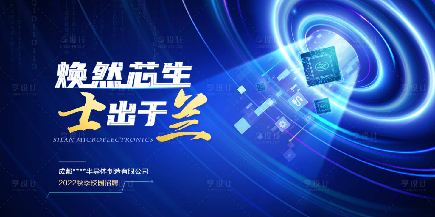 源文件下載【科技公司校園招聘】編號：40710007527532556