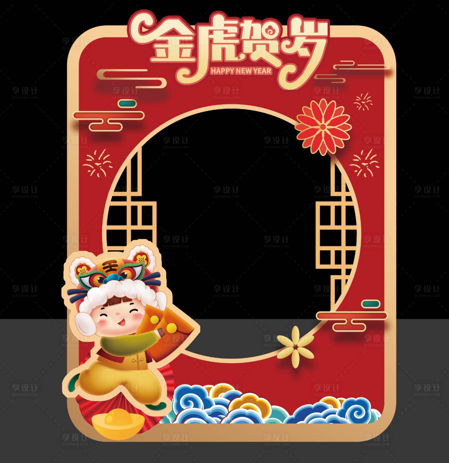 源文件下载【虎年新年美陈拍照框】编号：59260007877532128