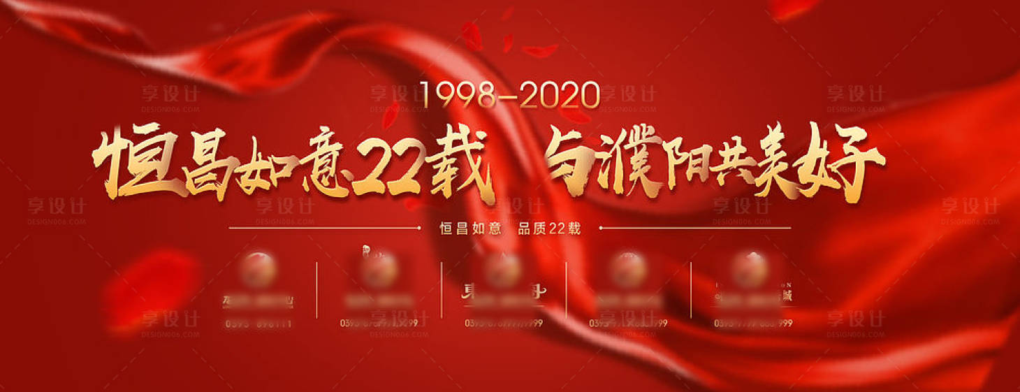 源文件下载【房地产品牌墙广告展板】编号：59690007823672304