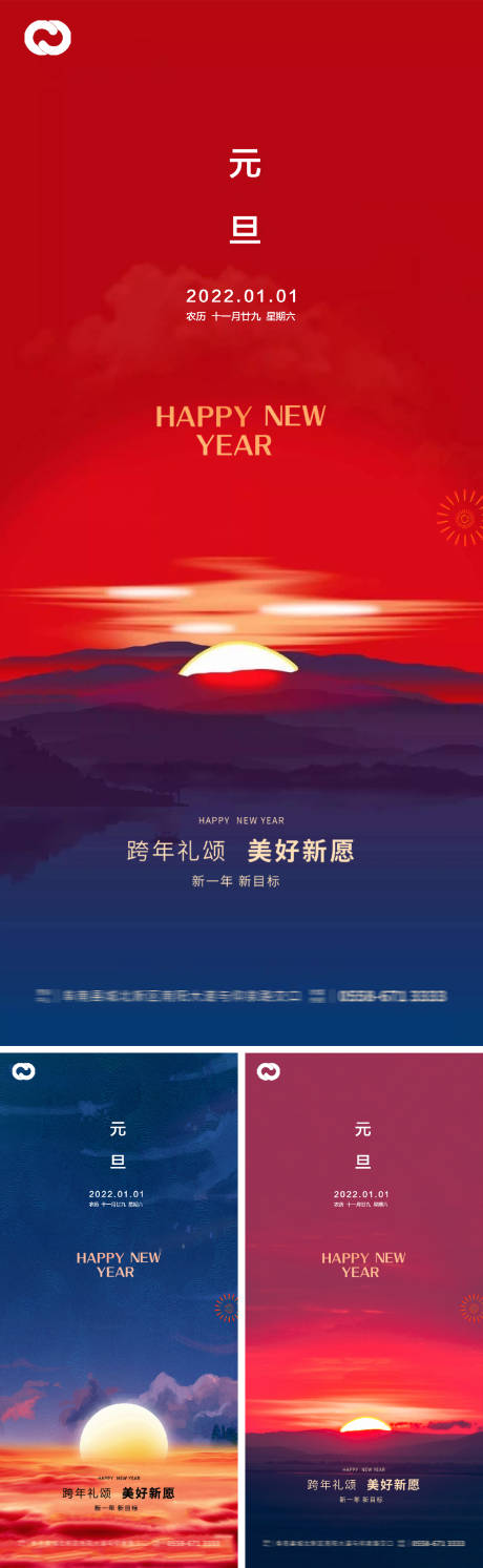 源文件下載【享設(shè)計(jì)】搜索編號(hào)：85950007814478256【元旦新年2022年海報(bào)】