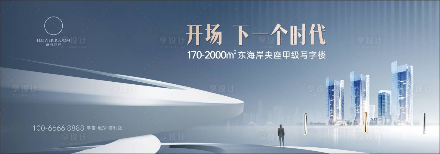 源文件下载【写字楼海报】编号：26880007728963655