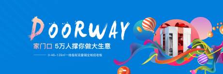 源文件下载【商铺背景板】编号：12330007721741963