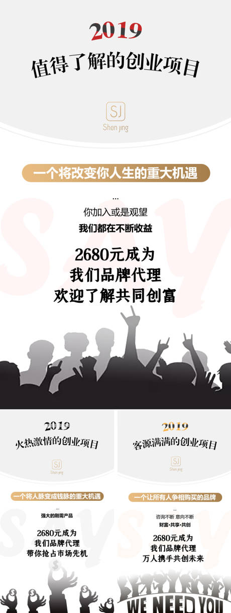 编号：20211216095807344【享设计】源文件下载-微商招商