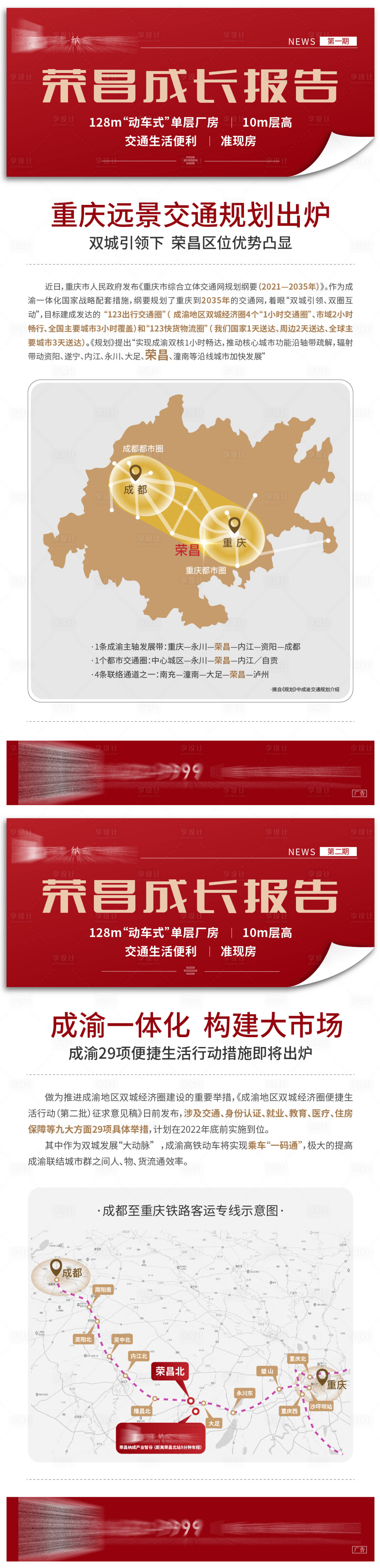 源文件下载【享设计】搜索编号：42860007542987342【地产新闻快报】