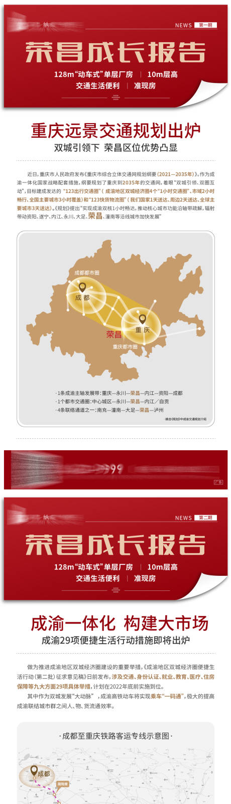 编号：20211207172854572【享设计】源文件下载-地产新闻快报