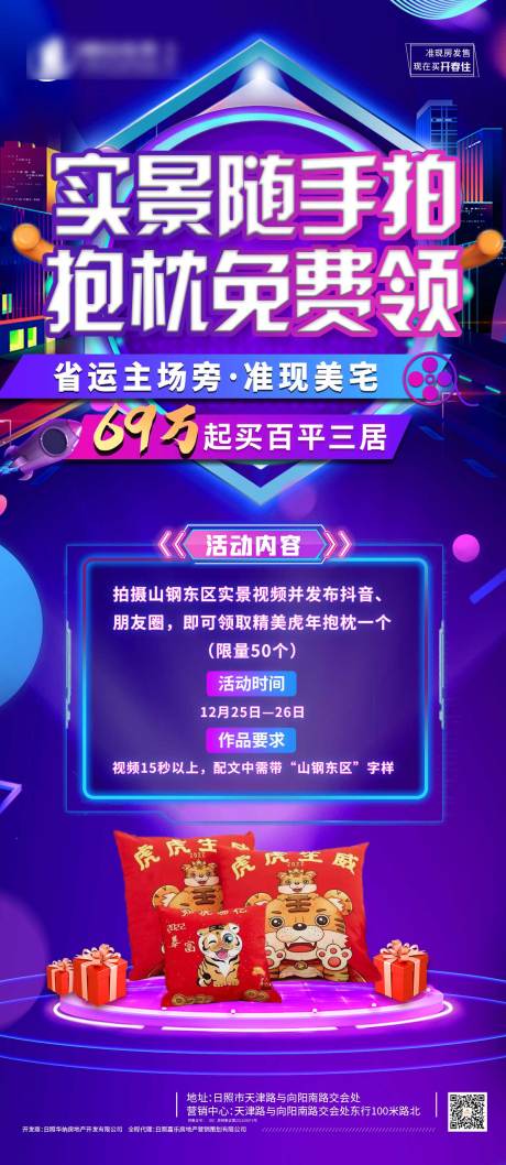 源文件下载【随手拍领礼品】编号：97560007807396414