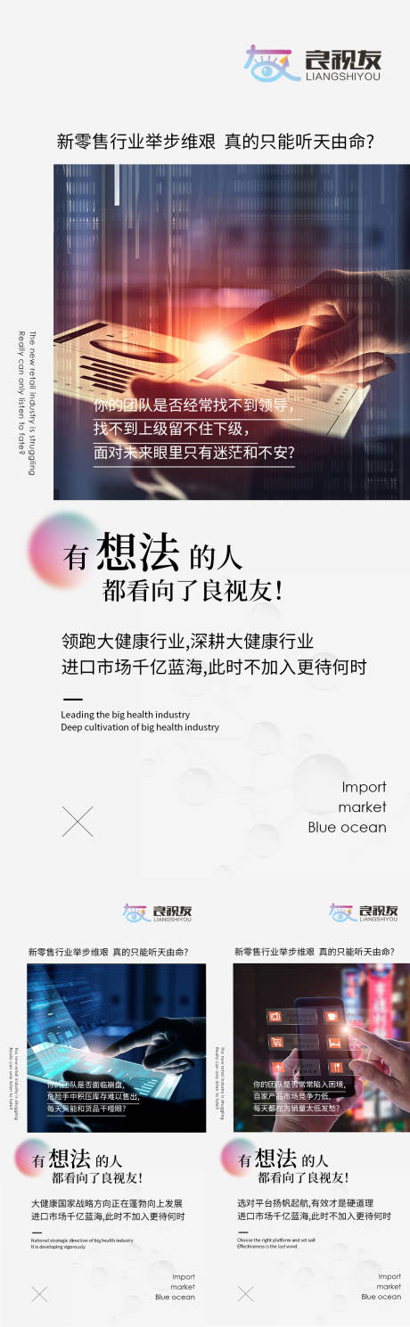 源文件下载【招商系列海报】编号：28260007481759327