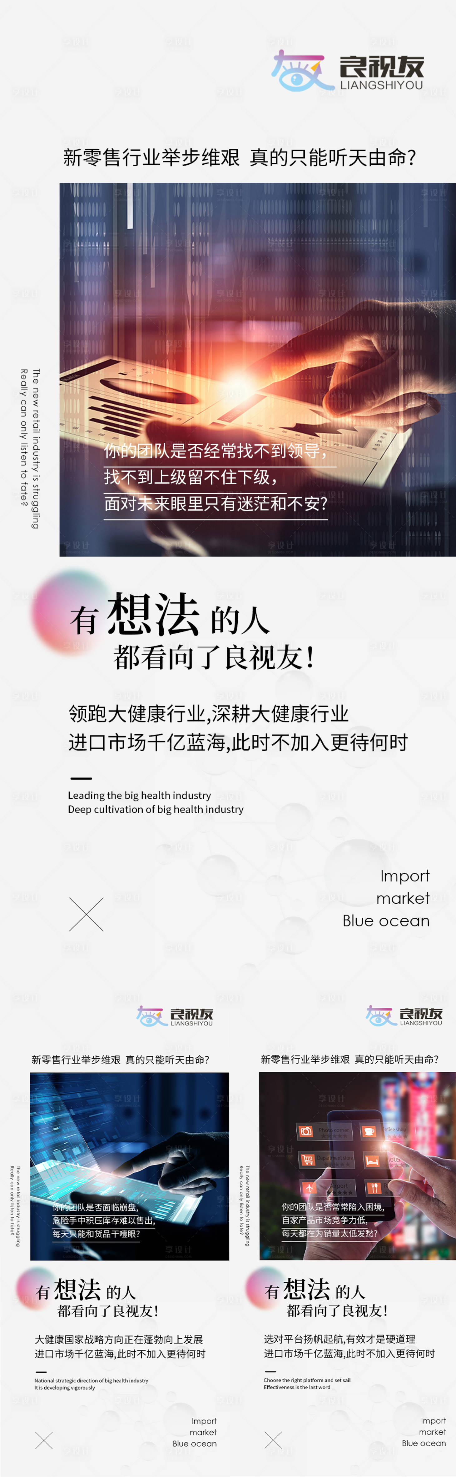 源文件下载【享设计】搜索编号：28260007481759327【招商系列海报】