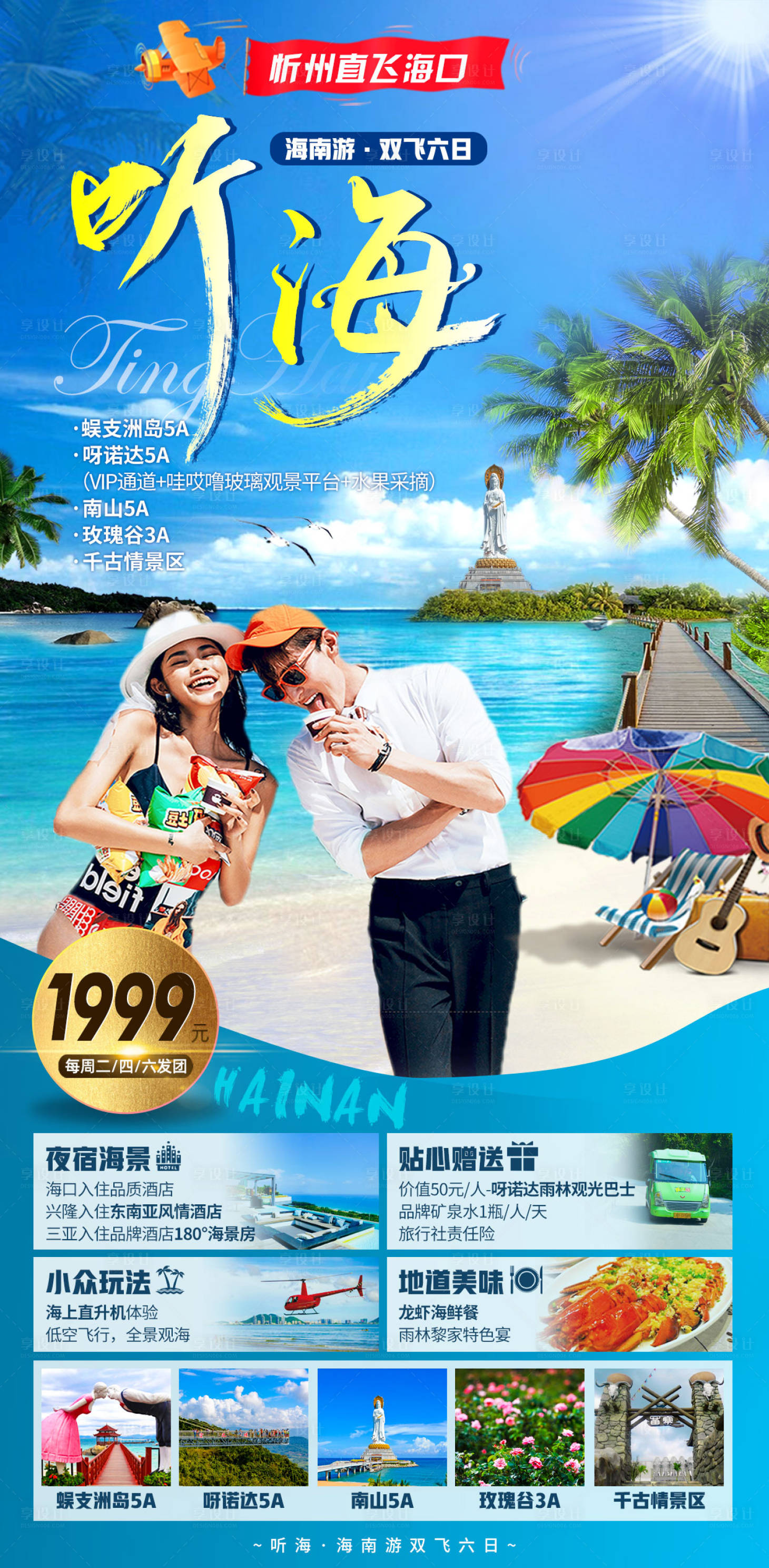 源文件下载【享设计】搜索编号：76210007779427461【听海】