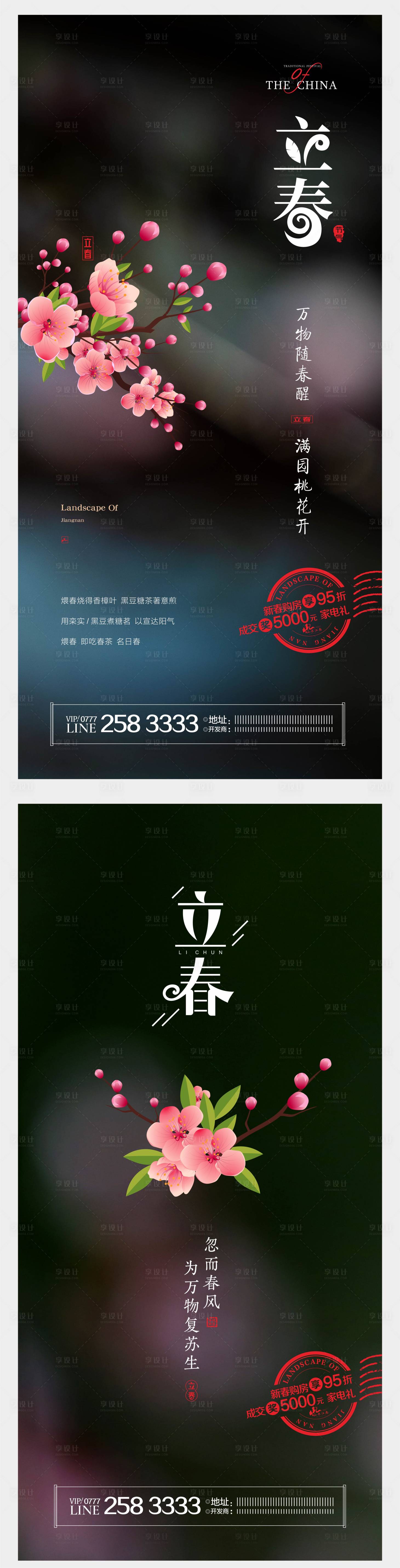 源文件下載【享設(shè)計(jì)】搜索編號：75520007700891007【房地產(chǎn)】