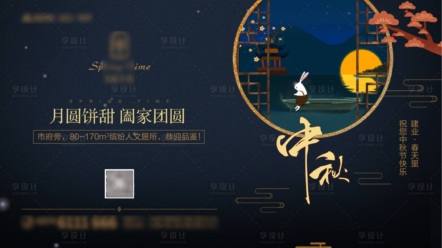 源文件下載【享設計】搜索編號：53650007880045394【中秋節日微信海報】