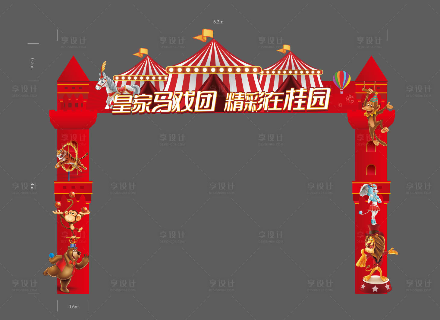 源文件下载【享设计】搜索编号：58780007764075089【马戏团门头】