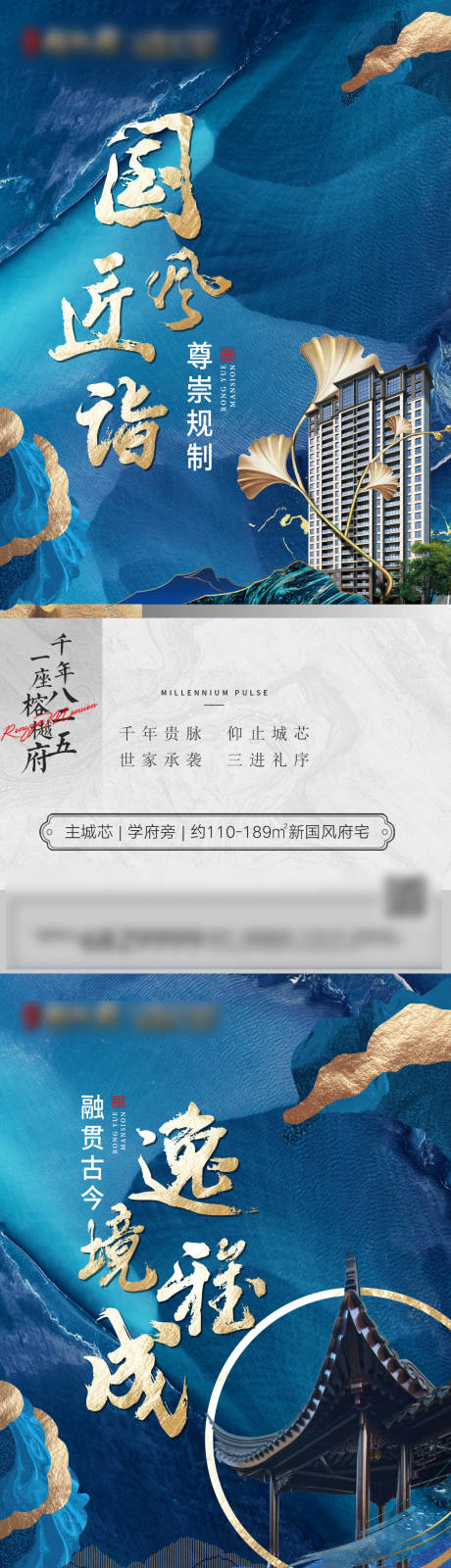 源文件下载【新中式意境系列】编号：20211214112251089