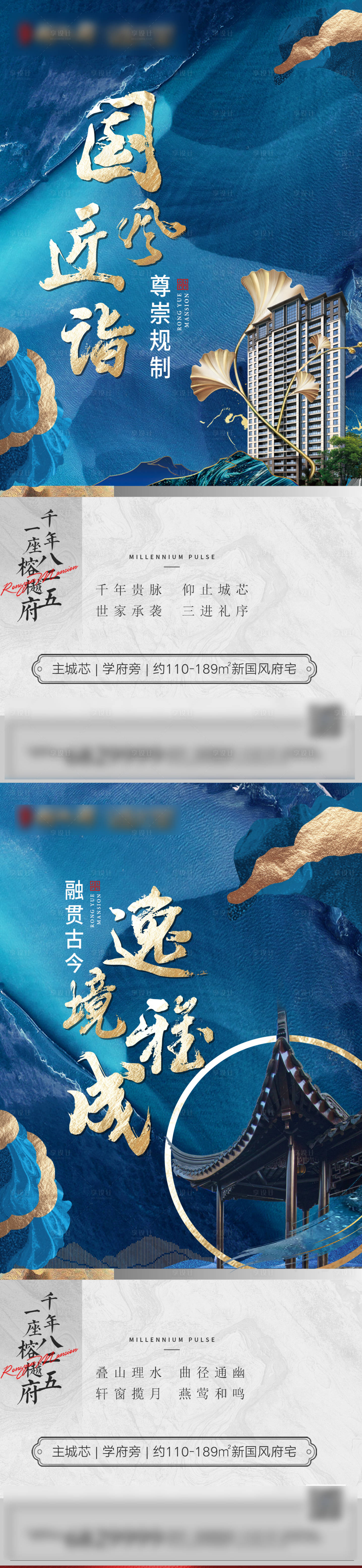 源文件下載【享設計】搜索編號：24670007630796063【新中式意境系列】