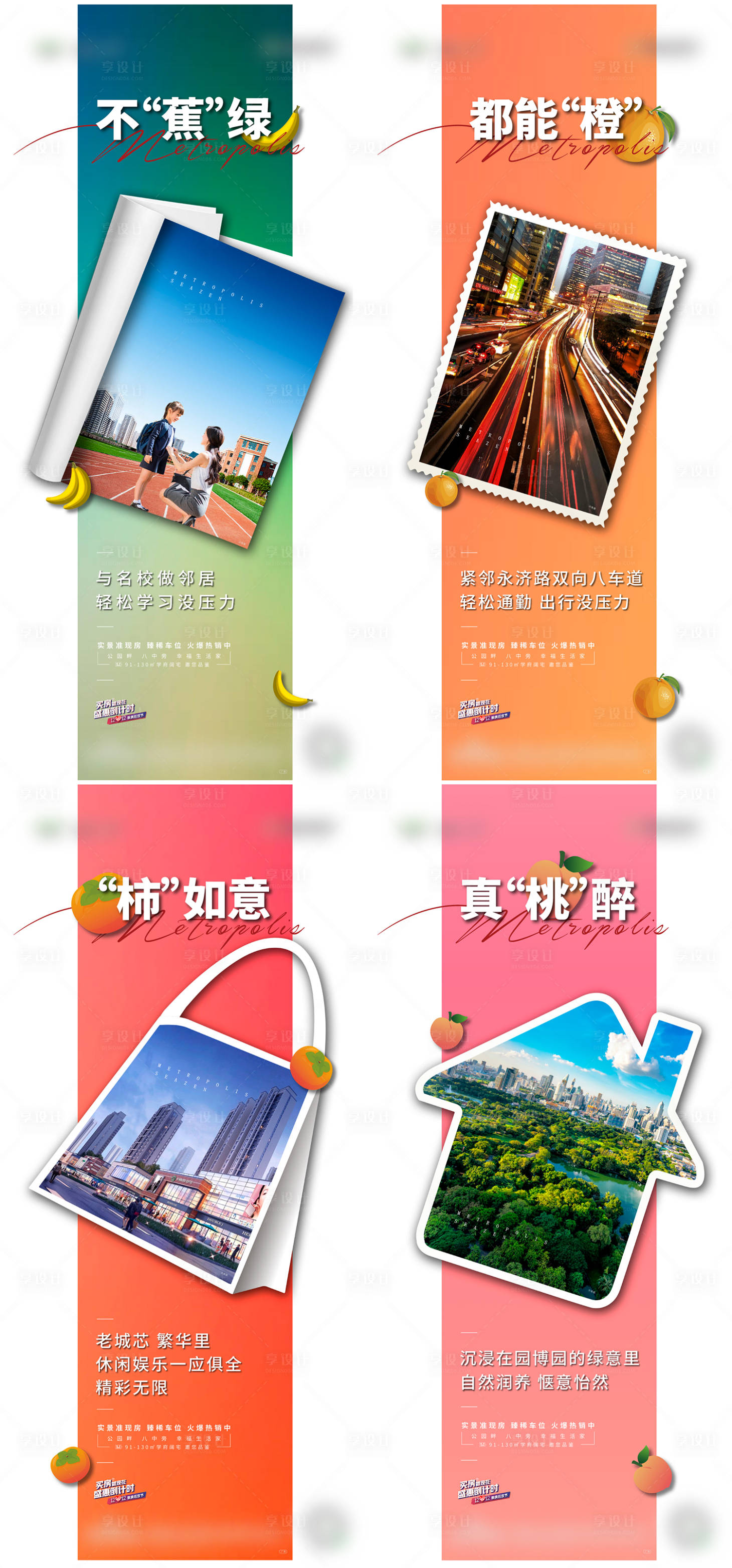 源文件下载【享设计】搜索编号：32890007540941441【价值点系列海报】