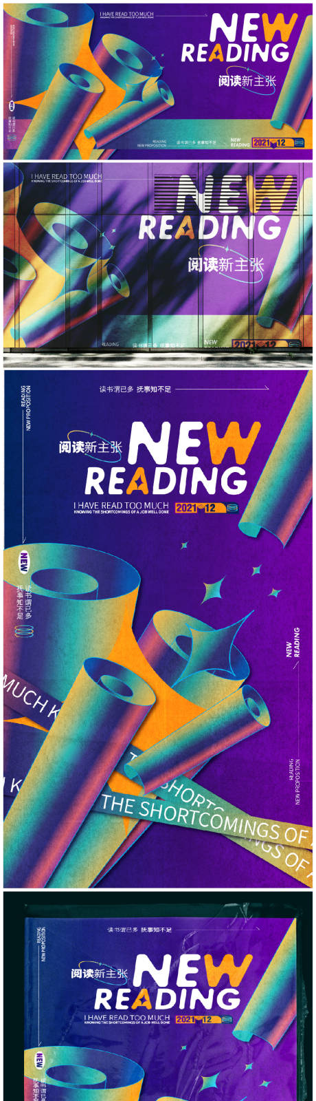 源文件下载【复古潮流阅读系列物料】编号：98480007913023488