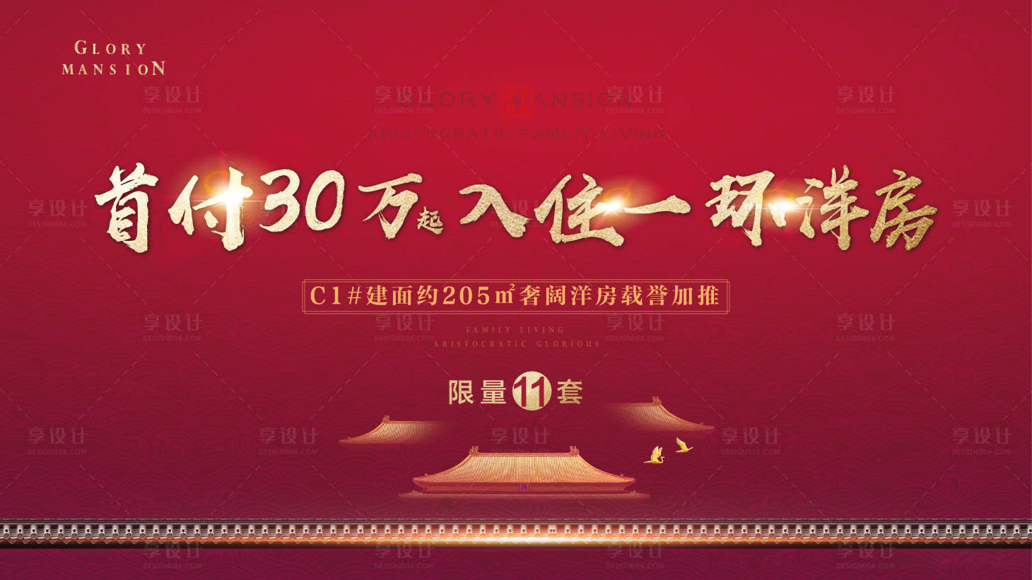 源文件下载【广告头图】编号：20211214153439755