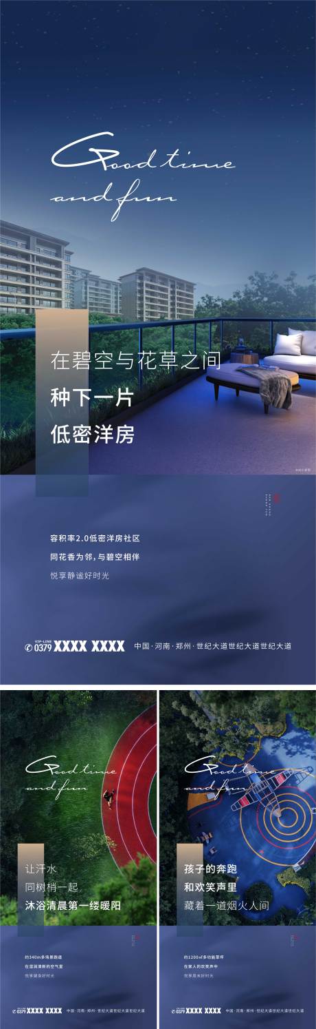 源文件下载【地产价值点海报】编号：52150007463346288